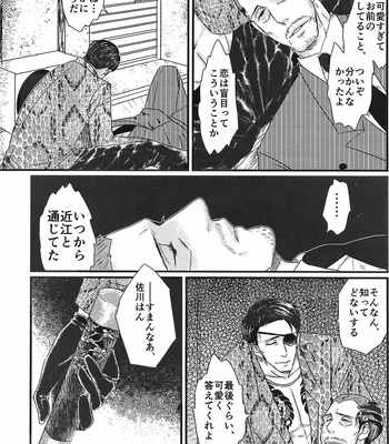 [0201 (E)] Massugu ni Yugamu – Yakuza dj [JP] – Gay Manga sex 27