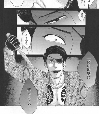[0201 (E)] Massugu ni Yugamu – Yakuza dj [JP] – Gay Manga sex 30