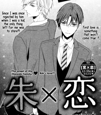 [Takagi Ryou] Aka x Koi [Eng] – Gay Manga sex 4