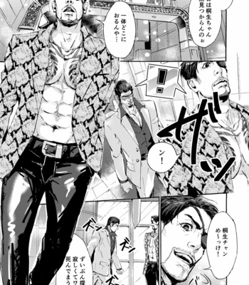[Matcho] Kiryu-chan ni ya ke reru! – Yakuza DJ [JP] – Gay Manga sex 2