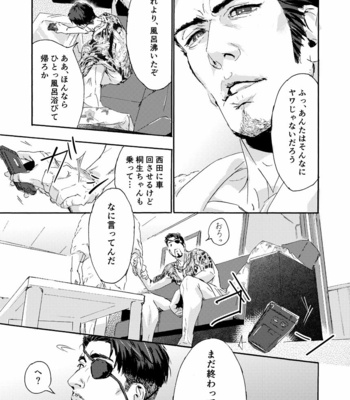 [Matcho] Kiryu-chan ni ya ke reru! – Yakuza DJ [JP] – Gay Manga sex 30