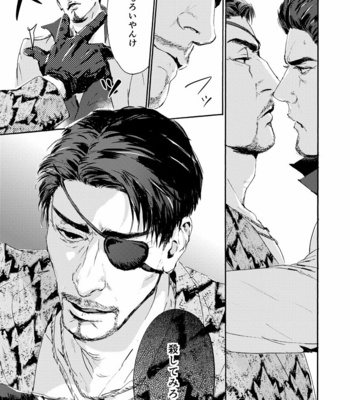 [Matcho] Kiryu-chan ni ya ke reru! – Yakuza DJ [JP] – Gay Manga sex 10