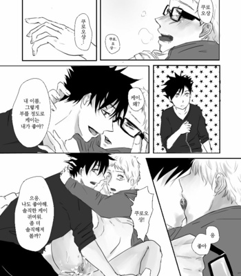 [banana tea (Tamaya)] My Love Baby Boy – haikyuu!! dj [kr] – Gay Manga sex 12