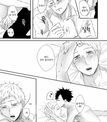 [banana tea (Tamaya)] My Love Baby Boy – haikyuu!! dj [kr] – Gay Manga sex 16