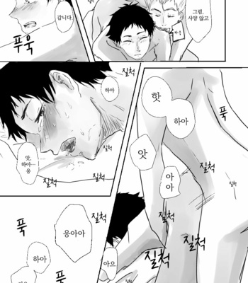 [banana tea (Tamaya)] My Love Baby Boy – haikyuu!! dj [kr] – Gay Manga sex 18