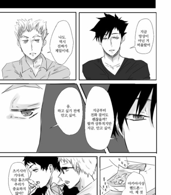 [banana tea (Tamaya)] My Love Baby Boy – haikyuu!! dj [kr] – Gay Manga sex 19