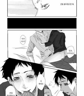 [banana tea (Tamaya)] My Love Baby Boy – haikyuu!! dj [kr] – Gay Manga sex 7
