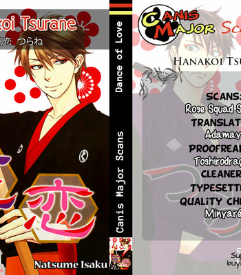 [Natsume Isaku] Hanakoi Tsurane ~ vol.06 [Eng] – Gay Manga thumbnail 001