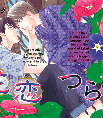 [Natsume Isaku] Hanakoi Tsurane ~ vol.06 [Eng] – Gay Manga sex 123
