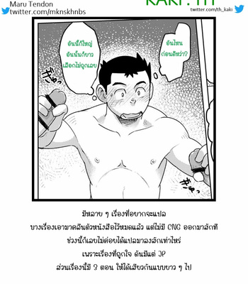 [Maru Tendon] Mouhou Gakuen Dentou Geinoubu 1 [Thai] – Gay Manga sex 2