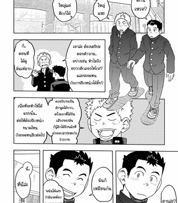 [Maru Tendon] Mouhou Gakuen Dentou Geinoubu 1 [Thai] – Gay Manga sex 12