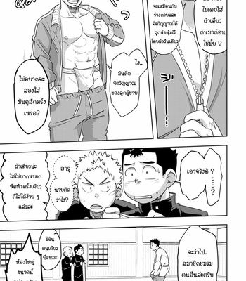 [Maru Tendon] Mouhou Gakuen Dentou Geinoubu 1 [Thai] – Gay Manga sex 15