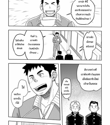 [Maru Tendon] Mouhou Gakuen Dentou Geinoubu 1 [Thai] – Gay Manga sex 22
