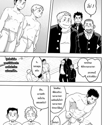 [Maru Tendon] Mouhou Gakuen Dentou Geinoubu 1 [Thai] – Gay Manga sex 23