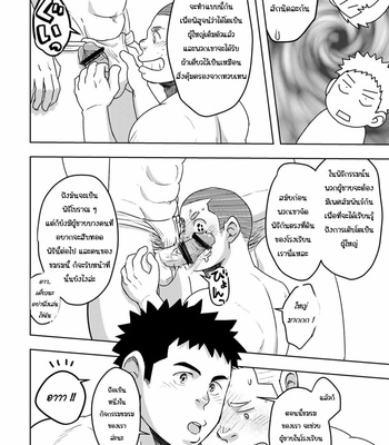[Maru Tendon] Mouhou Gakuen Dentou Geinoubu 1 [Thai] – Gay Manga sex 26
