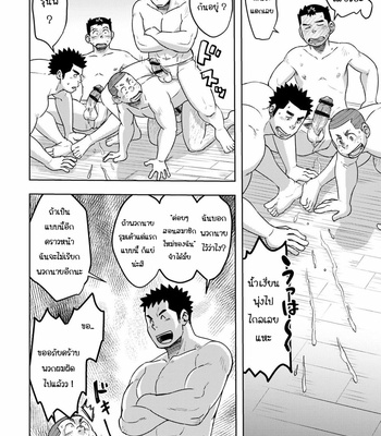 [Maru Tendon] Mouhou Gakuen Dentou Geinoubu 1 [Thai] – Gay Manga sex 36
