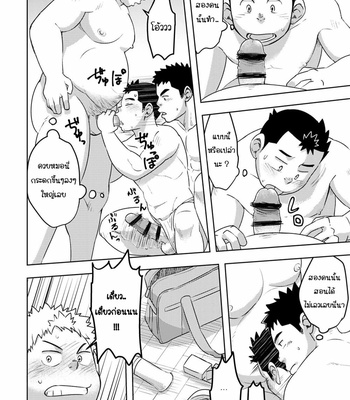[Maru Tendon] Mouhou Gakuen Dentou Geinoubu 1 [Thai] – Gay Manga sex 38