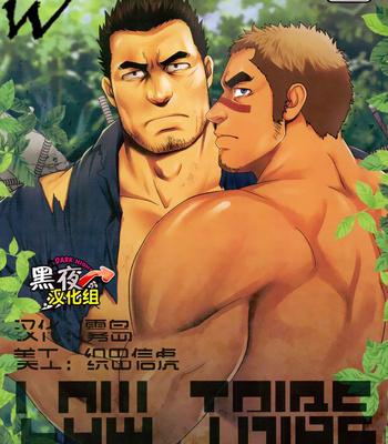 Gay Manga - [Mizuki Gai] Low Tribe [Esp] – Gay Manga