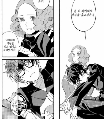 [eyeball/ medamayaki] Wasurenai Hito – Persona 5 dj [Kr] – Gay Manga sex 11