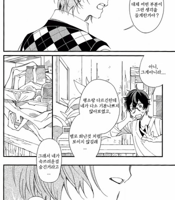 [eyeball/ medamayaki] Wasurenai Hito – Persona 5 dj [Kr] – Gay Manga sex 17
