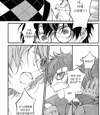 [eyeball/ medamayaki] Wasurenai Hito – Persona 5 dj [Kr] – Gay Manga sex 18