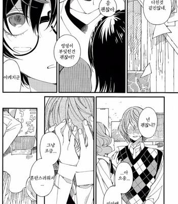 [eyeball/ medamayaki] Wasurenai Hito – Persona 5 dj [Kr] – Gay Manga sex 21