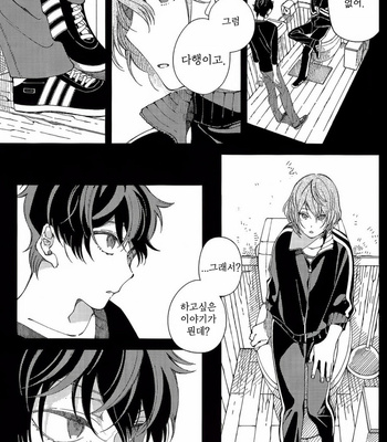 [eyeball/ medamayaki] Wasurenai Hito – Persona 5 dj [Kr] – Gay Manga sex 24