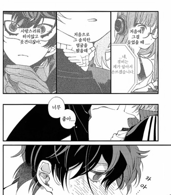 [eyeball/ medamayaki] Wasurenai Hito – Persona 5 dj [Kr] – Gay Manga sex 29