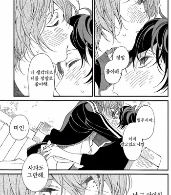 [eyeball/ medamayaki] Wasurenai Hito – Persona 5 dj [Kr] – Gay Manga sex 34