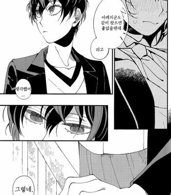 [eyeball/ medamayaki] Wasurenai Hito – Persona 5 dj [Kr] – Gay Manga sex 40