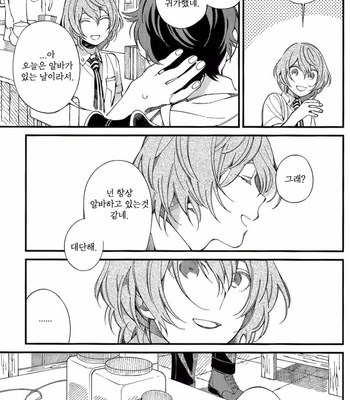 [eyeball/ medamayaki] Wasurenai Hito – Persona 5 dj [Kr] – Gay Manga sex 6