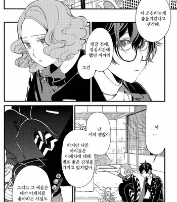 [eyeball/ medamayaki] Wasurenai Hito – Persona 5 dj [Kr] – Gay Manga sex 9