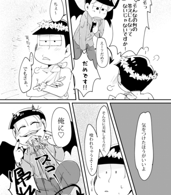 [lapze25] ハロー･ヘリオトロープ – Osomatsu-san dj [JP] – Gay Manga sex 11