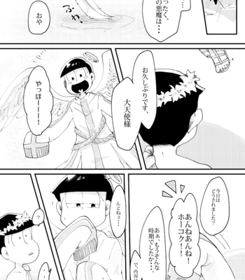 [lapze25] ハロー･ヘリオトロープ – Osomatsu-san dj [JP] – Gay Manga sex 12