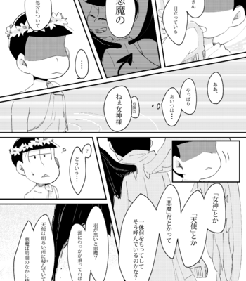 [lapze25] ハロー･ヘリオトロープ – Osomatsu-san dj [JP] – Gay Manga sex 13