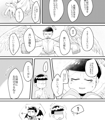 [lapze25] ハロー･ヘリオトロープ – Osomatsu-san dj [JP] – Gay Manga sex 14