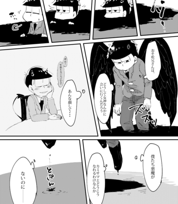 [lapze25] ハロー･ヘリオトロープ – Osomatsu-san dj [JP] – Gay Manga sex 16