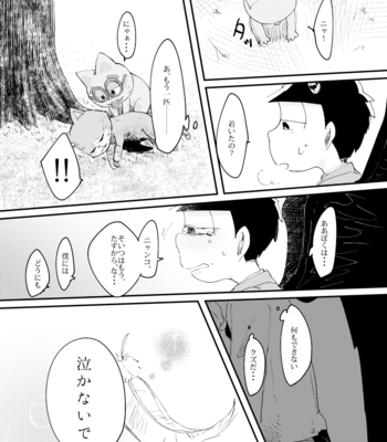 [lapze25] ハロー･ヘリオトロープ – Osomatsu-san dj [JP] – Gay Manga sex 19
