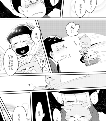 [lapze25] ハロー･ヘリオトロープ – Osomatsu-san dj [JP] – Gay Manga sex 23