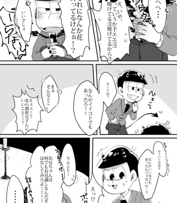 [lapze25] ハロー･ヘリオトロープ – Osomatsu-san dj [JP] – Gay Manga sex 29