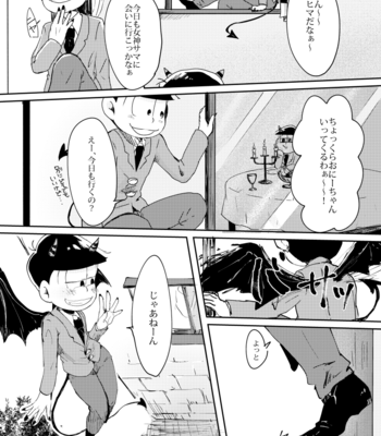 [lapze25] ハロー･ヘリオトロープ – Osomatsu-san dj [JP] – Gay Manga sex 4