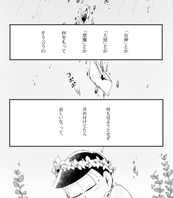 [lapze25] ハロー･ヘリオトロープ – Osomatsu-san dj [JP] – Gay Manga sex 33