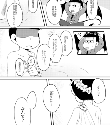 [lapze25] ハロー･ヘリオトロープ – Osomatsu-san dj [JP] – Gay Manga sex 36