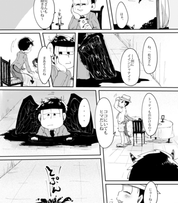 [lapze25] ハロー･ヘリオトロープ – Osomatsu-san dj [JP] – Gay Manga sex 5