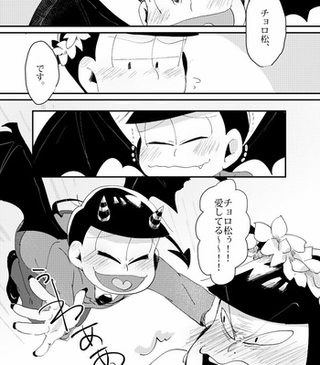 [lapze25] ハロー･ヘリオトロープ – Osomatsu-san dj [JP] – Gay Manga sex 41