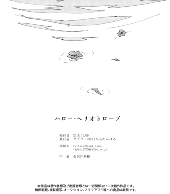 [lapze25] ハロー･ヘリオトロープ – Osomatsu-san dj [JP] – Gay Manga sex 42