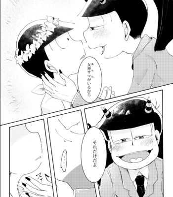 [lapze25] ハロー･ヘリオトロープ – Osomatsu-san dj [JP] – Gay Manga sex 10