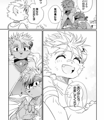 [kensan] small lion and big twin [JP] – Gay Manga sex 14