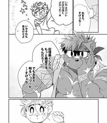 [kensan] small lion and big twin [JP] – Gay Manga sex 15