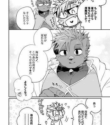 [kensan] small lion and big twin [JP] – Gay Manga sex 17